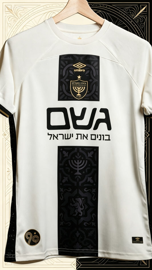 Beitar Jerusalem Third Man Jersey 25/26